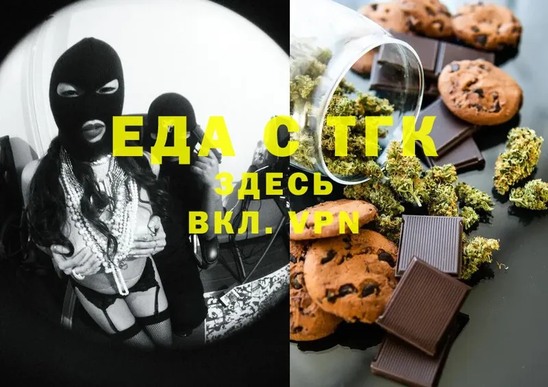 маркетплейс официальный сайт  как найти наркотики  Вологда  Canna-Cookies конопля 