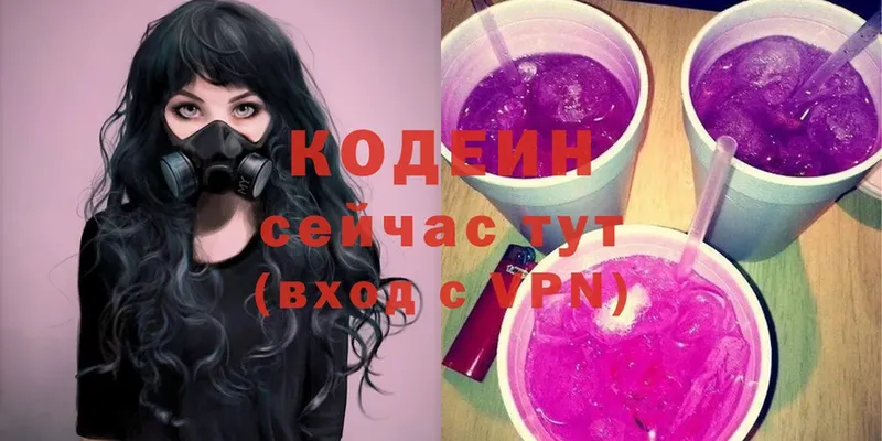 Codein напиток Lean (лин)  хочу   Вологда 